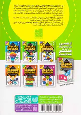 جادوی معماها جلد سوم 71معمای شگفت انگیز برای تیزهوشان